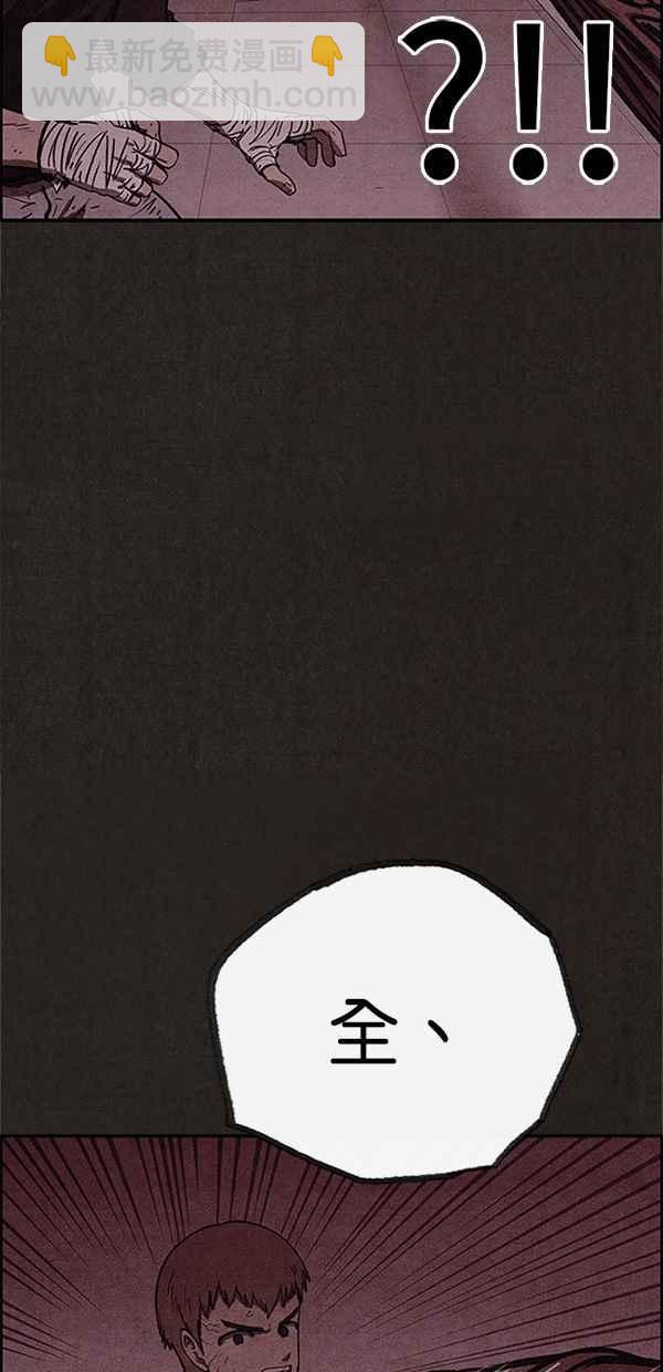 SWEET HOME - 第93話(1/2) - 3