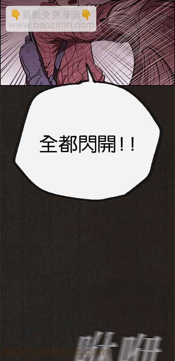 SWEET HOME - 第93話(1/2) - 4