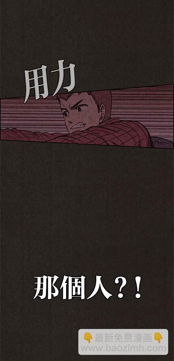 SWEET HOME - 第93話(1/2) - 8