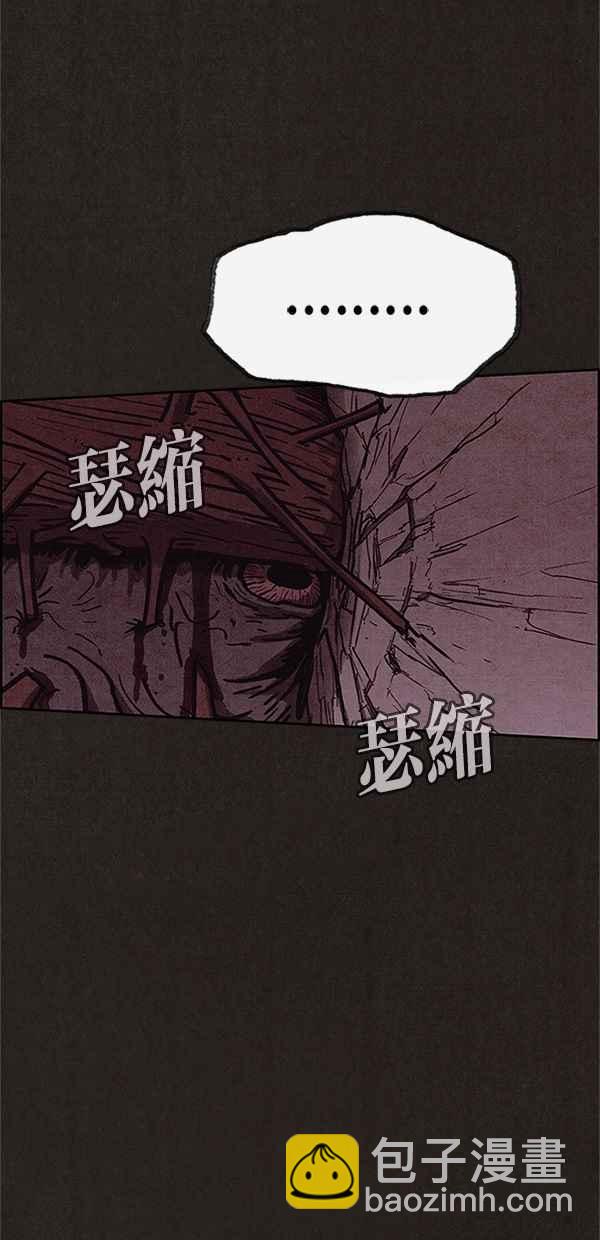 SWEET HOME - 第93話(1/2) - 3