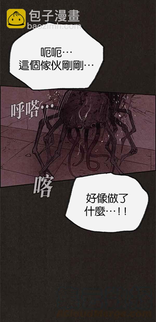 SWEET HOME - 第93話(1/2) - 8