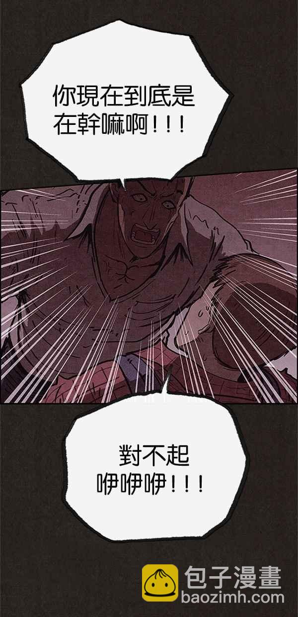 SWEET HOME - 第93話(1/2) - 5