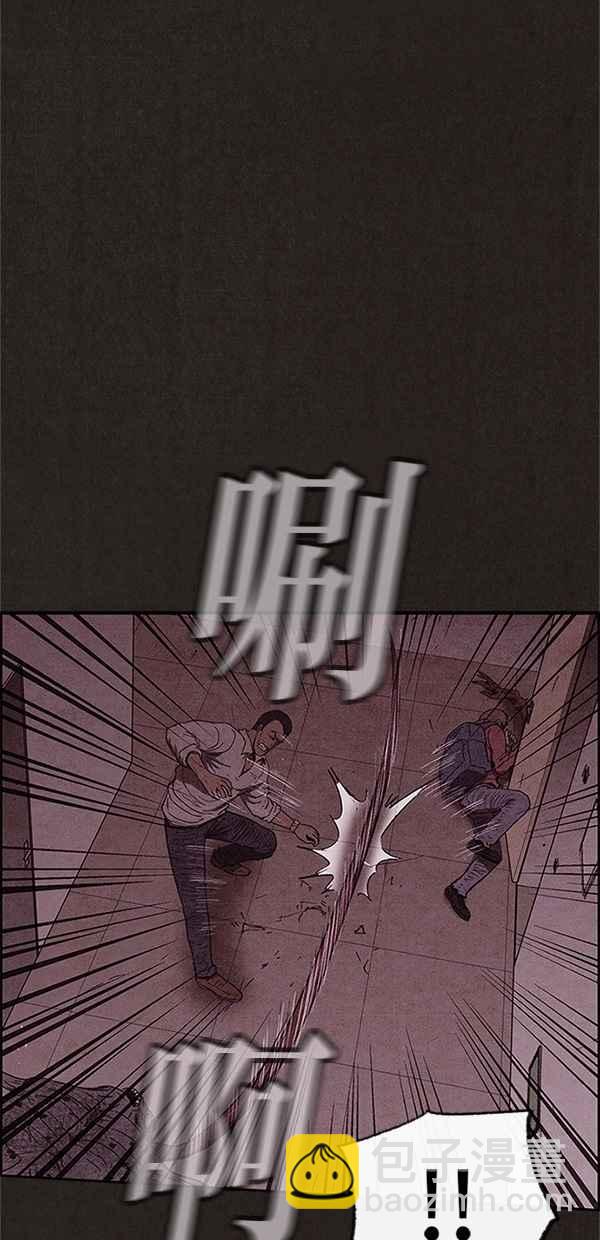 SWEET HOME - 第93話(1/2) - 8