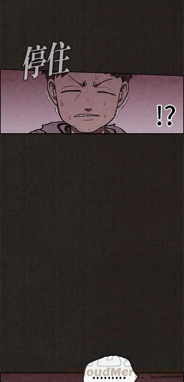 SWEET HOME - 第93話(2/2) - 6