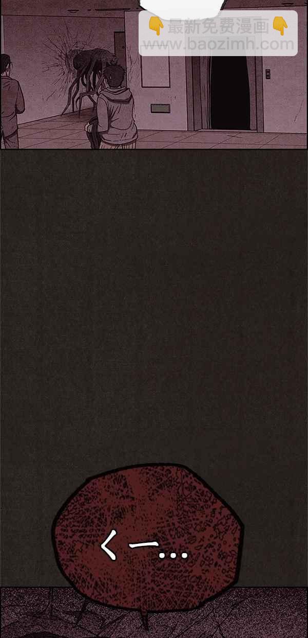 SWEET HOME - 第93話(2/2) - 1