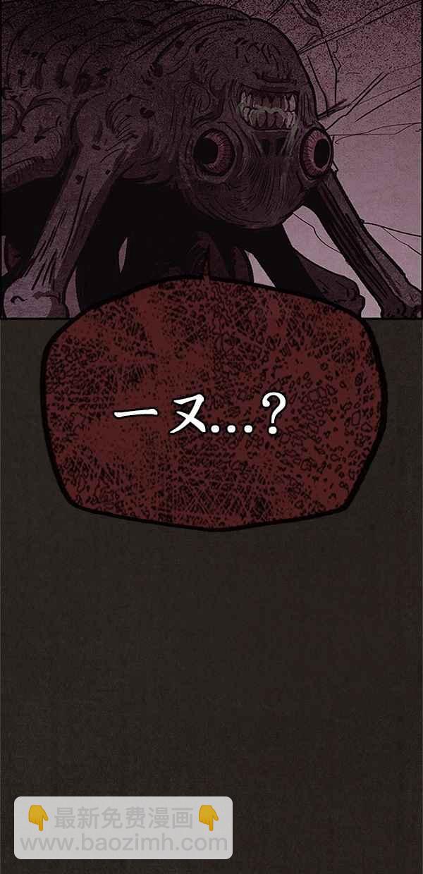 SWEET HOME - 第93話(2/2) - 2