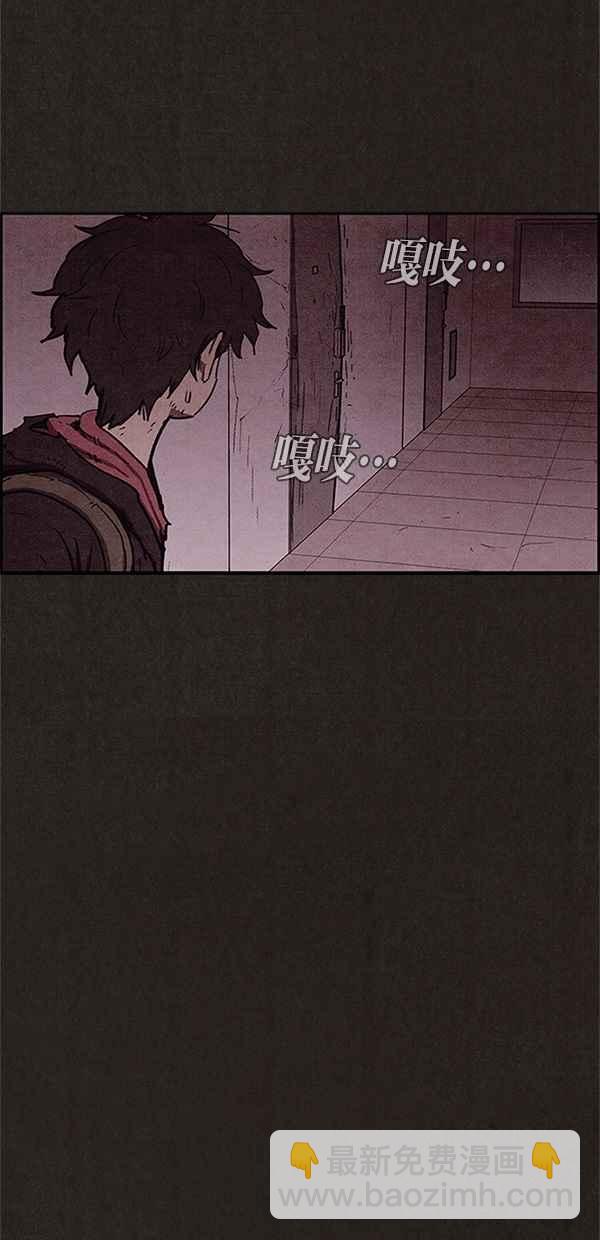 SWEET HOME - 第93話(2/2) - 5