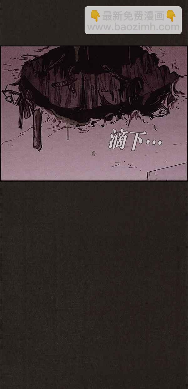 SWEET HOME - 第93話(2/2) - 2