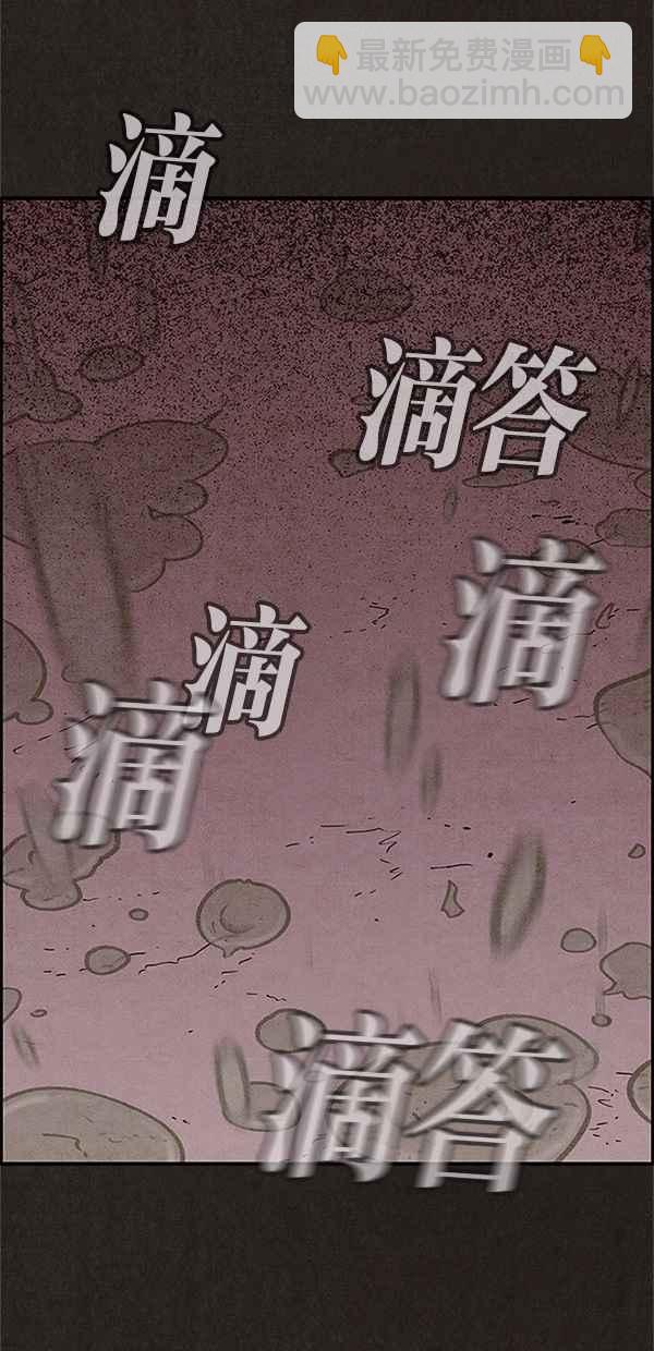 SWEET HOME - 第93話(2/2) - 1