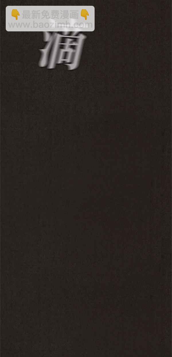 SWEET HOME - 第93話(2/2) - 2