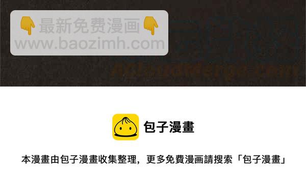 SWEET HOME - 第93話(2/2) - 3