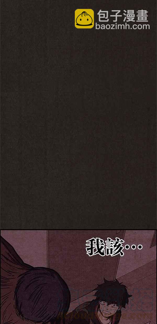 SWEET HOME - 第95話(1/2) - 2