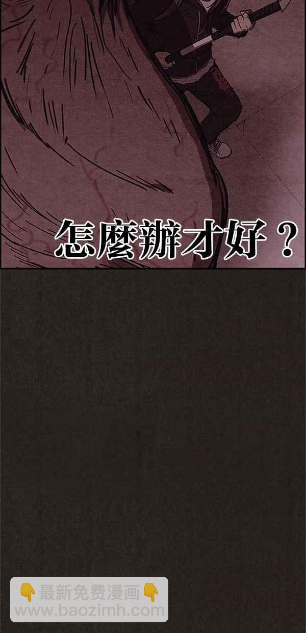 SWEET HOME - 第95話(1/2) - 3