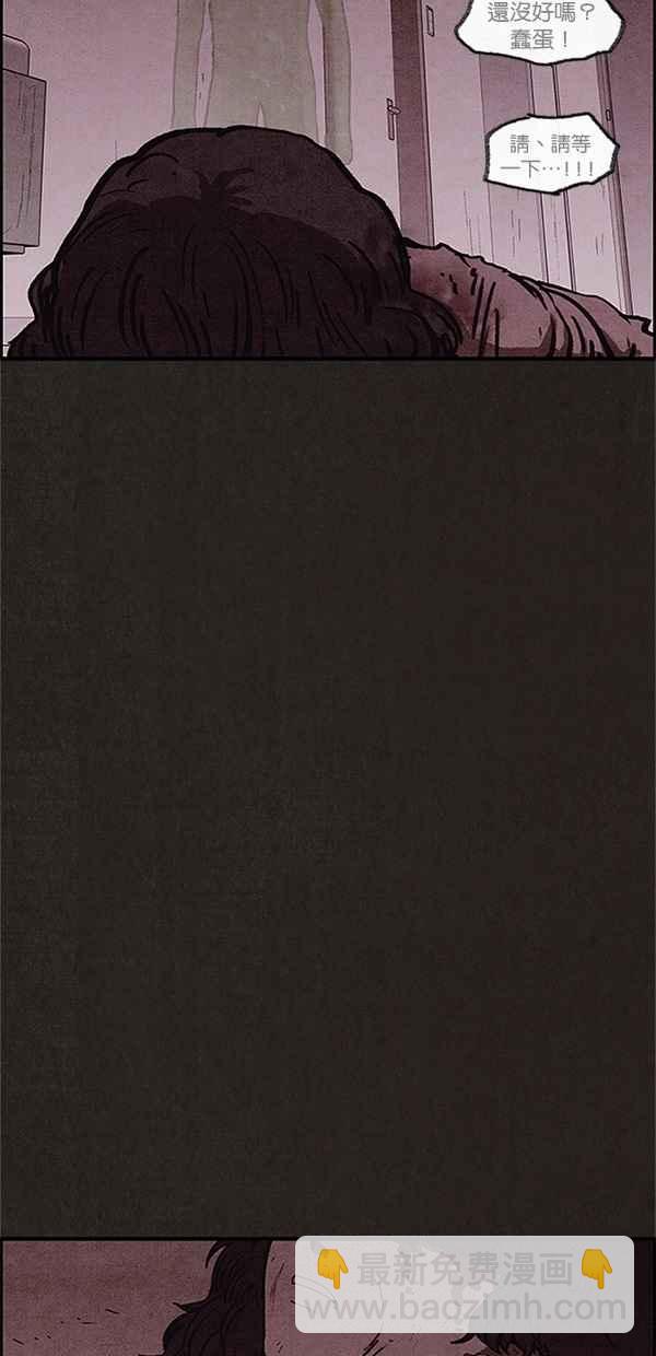 SWEET HOME - 第95話(1/2) - 6