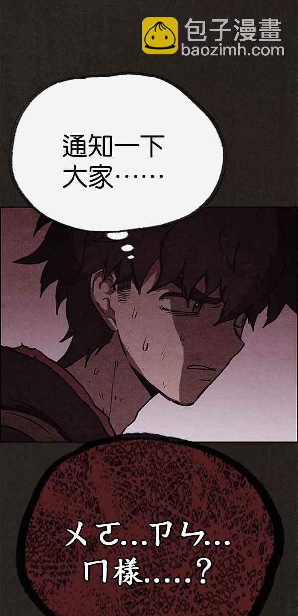 SWEET HOME - 第95話(1/2) - 2