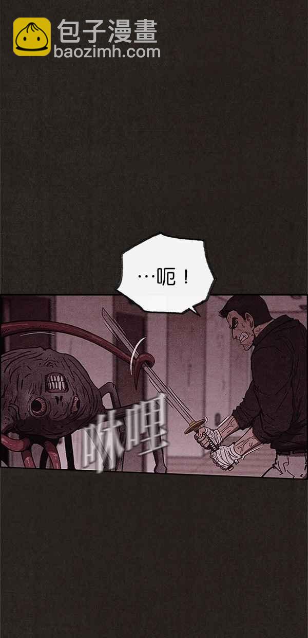 SWEET HOME - 第95話(1/2) - 5