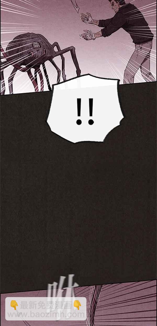 SWEET HOME - 第95話(1/2) - 8