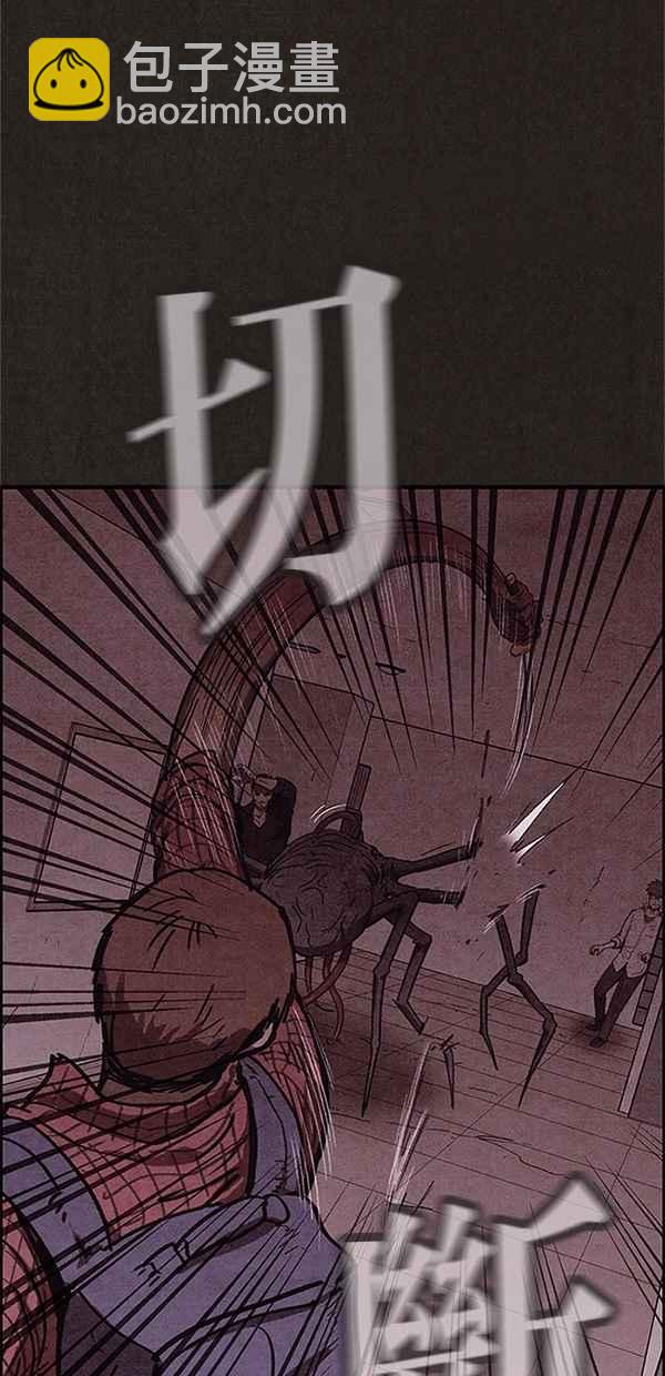 SWEET HOME - 第95話(1/2) - 6