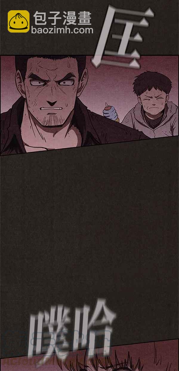 SWEET HOME - 第95話(1/2) - 3