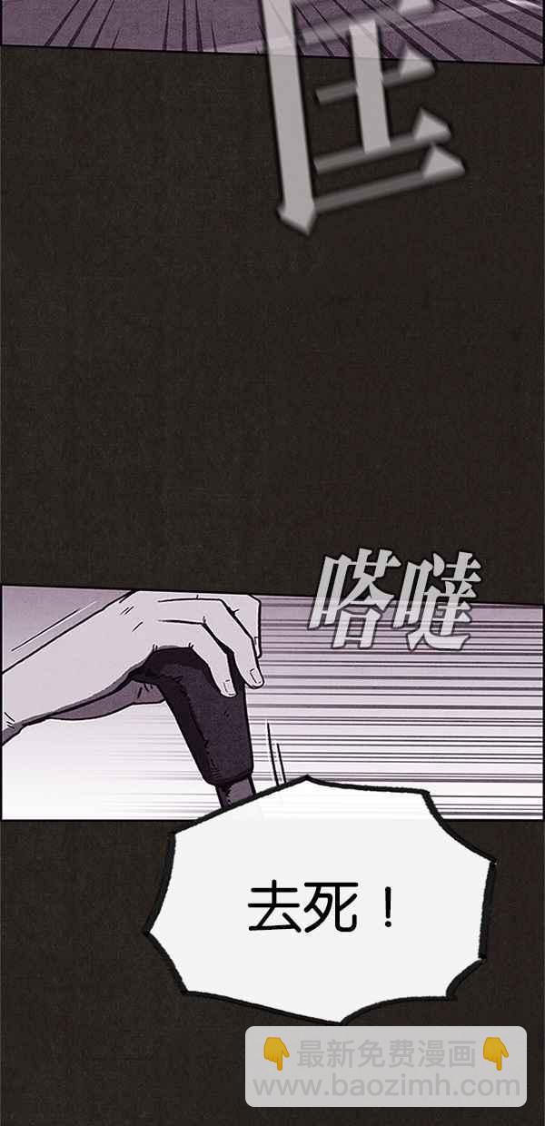 SWEET HOME - 第95話(2/2) - 5