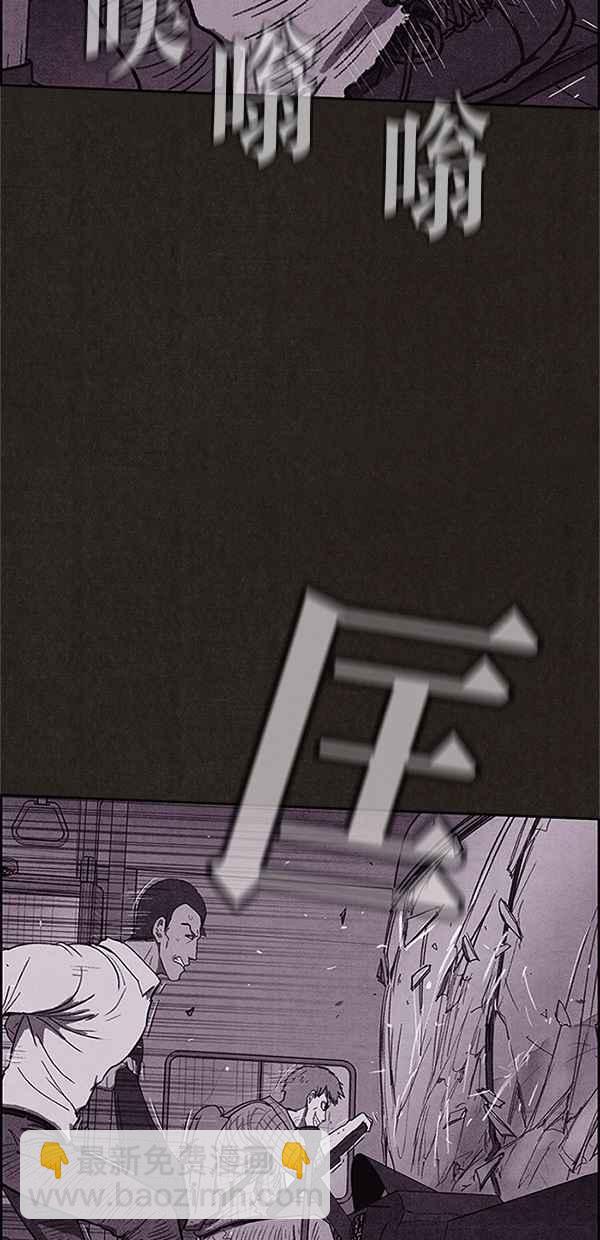 SWEET HOME - 第95話(2/2) - 7