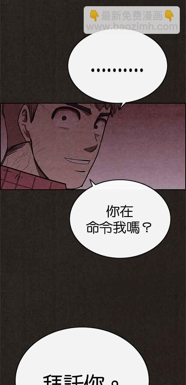 SWEET HOME - 第95話(2/2) - 6