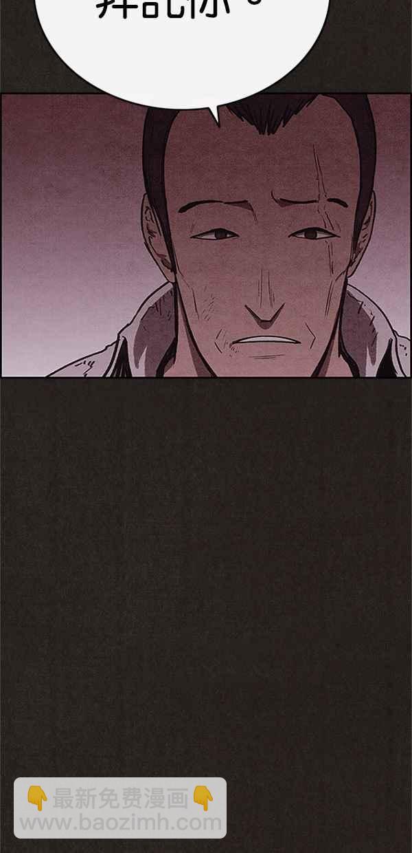 SWEET HOME - 第95話(2/2) - 7