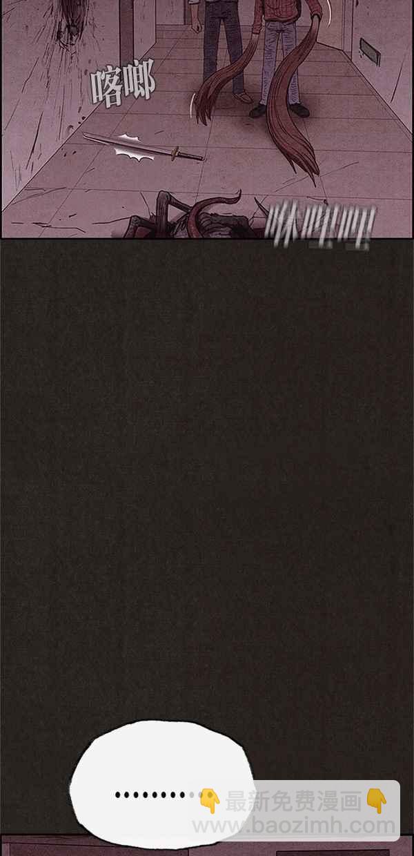 SWEET HOME - 第95話(2/2) - 2