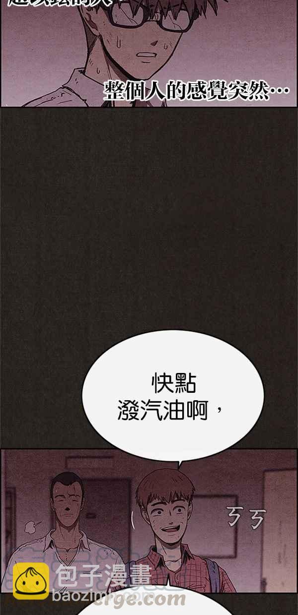 SWEET HOME - 第95話(2/2) - 4