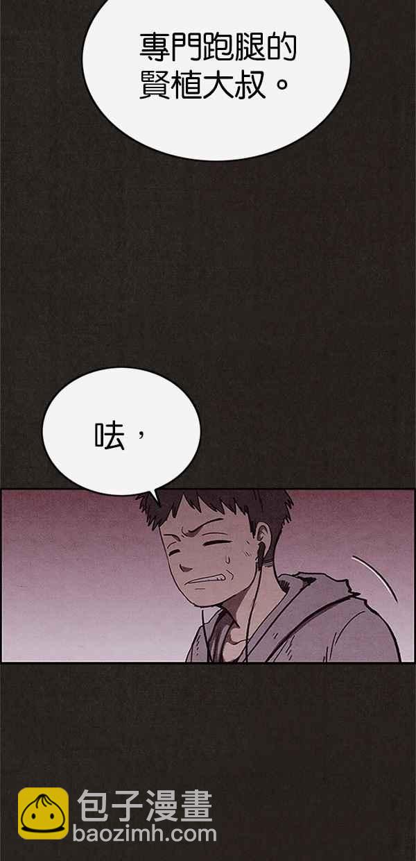SWEET HOME - 第95話(2/2) - 5