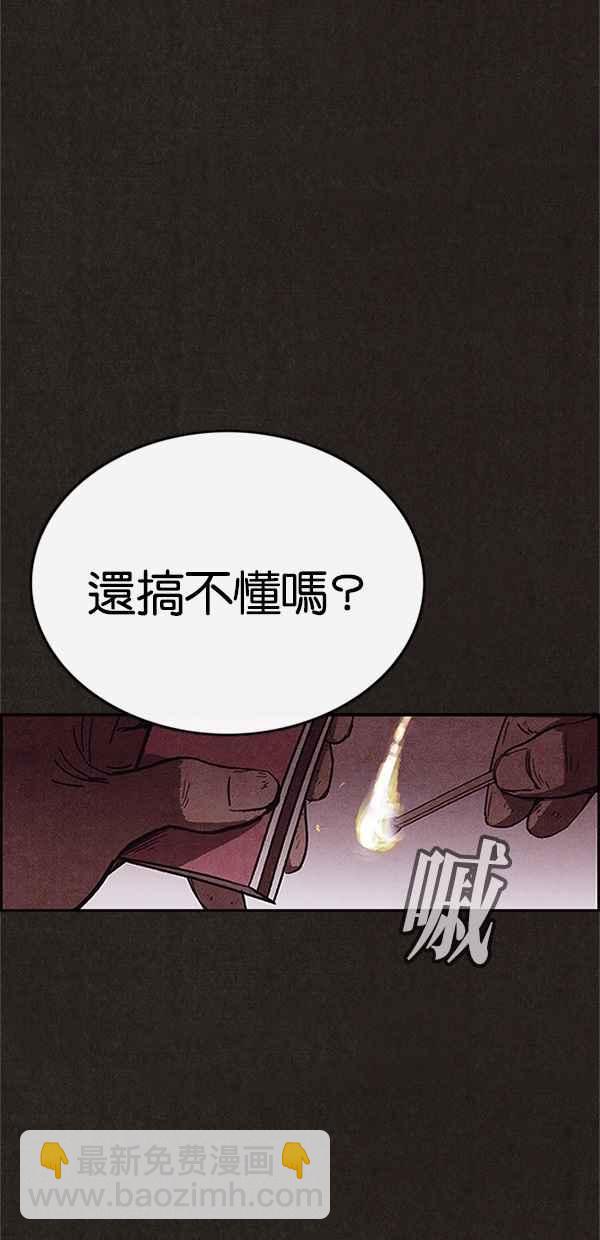 SWEET HOME - 第95話(2/2) - 4