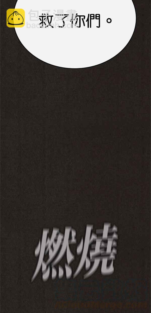 SWEET HOME - 第95話(2/2) - 6