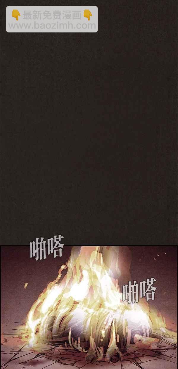 SWEET HOME - 第95話(2/2) - 7