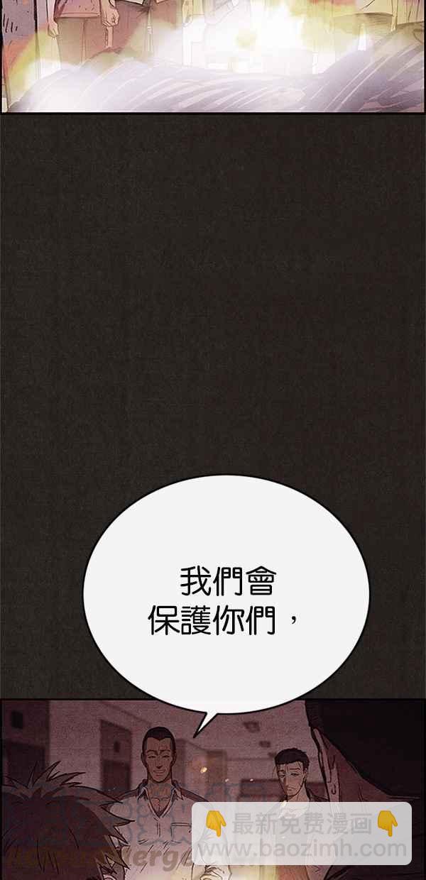 SWEET HOME - 第95話(2/2) - 2