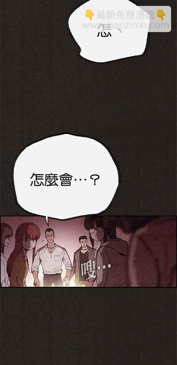 SWEET HOME - 第95話(2/2) - 6