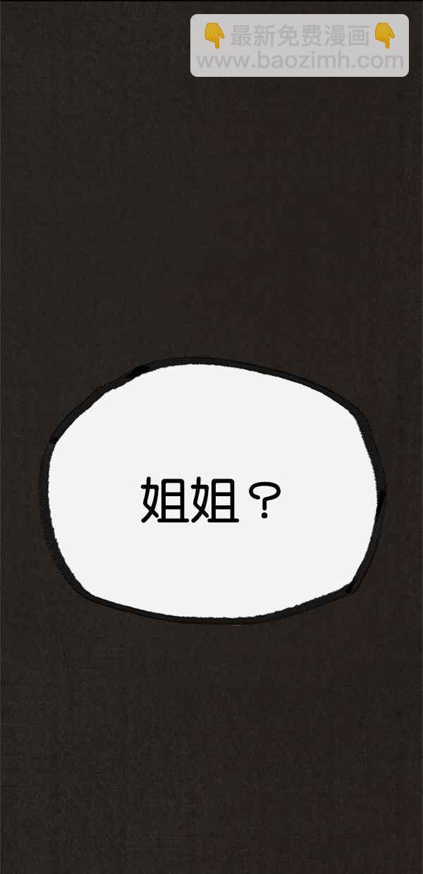 SWEET HOME - 第95話(2/2) - 3