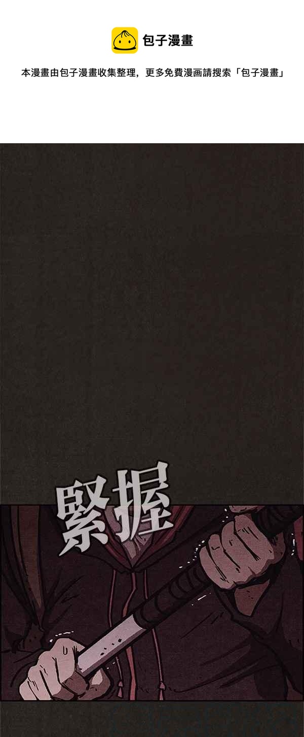 SWEET HOME - 第97話(1/2) - 1