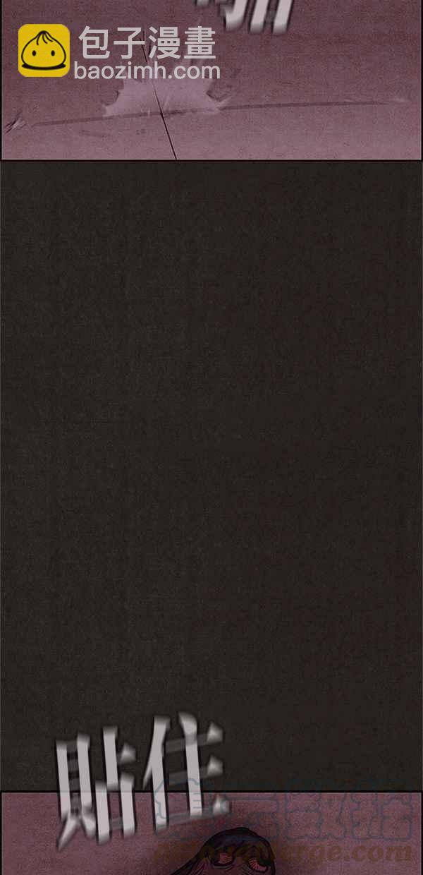 SWEET HOME - 第97話(1/2) - 5