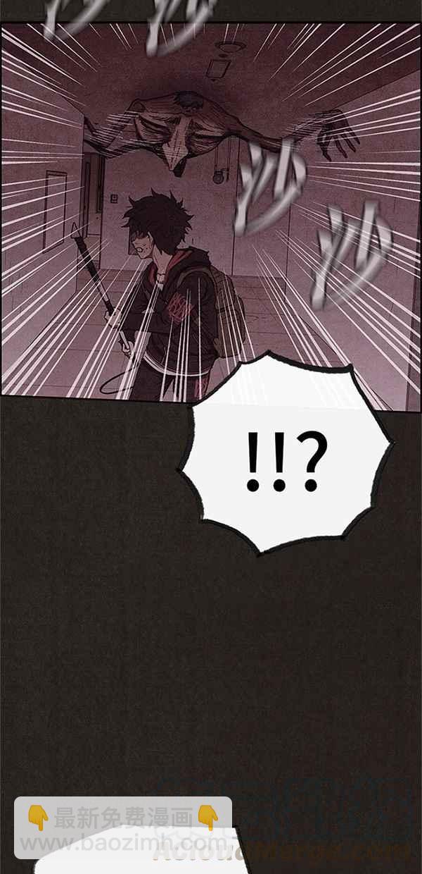 SWEET HOME - 第97話(1/2) - 8