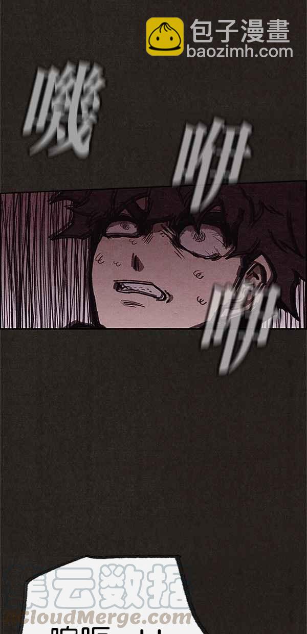 SWEET HOME - 第97話(1/2) - 3