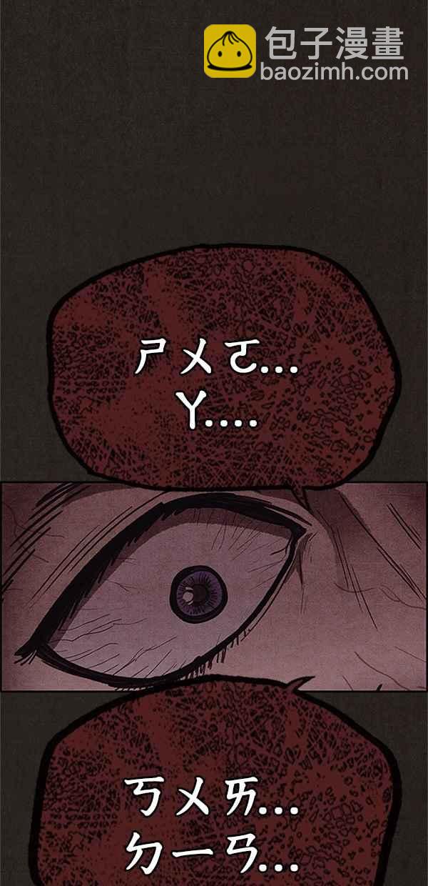 SWEET HOME - 第97話(1/2) - 2