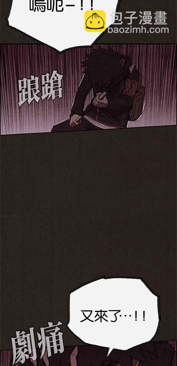 SWEET HOME - 第97話(1/2) - 4