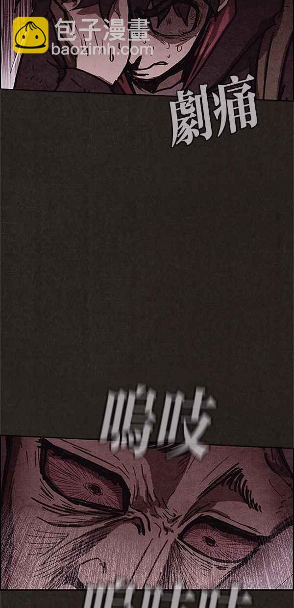 SWEET HOME - 第97話(1/2) - 5