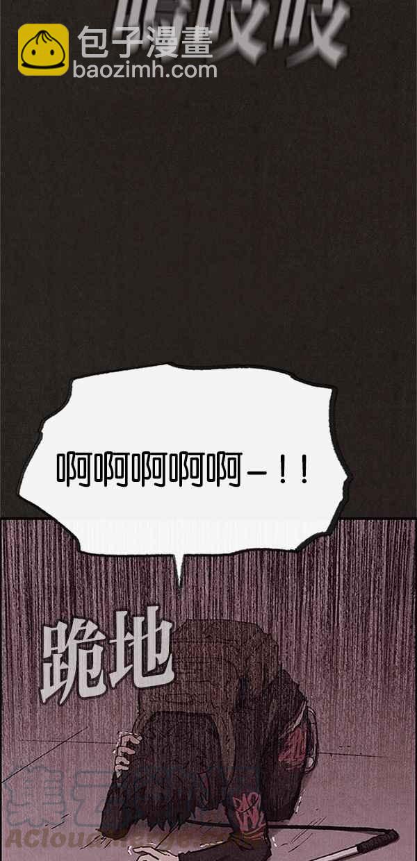 SWEET HOME - 第97話(1/2) - 6