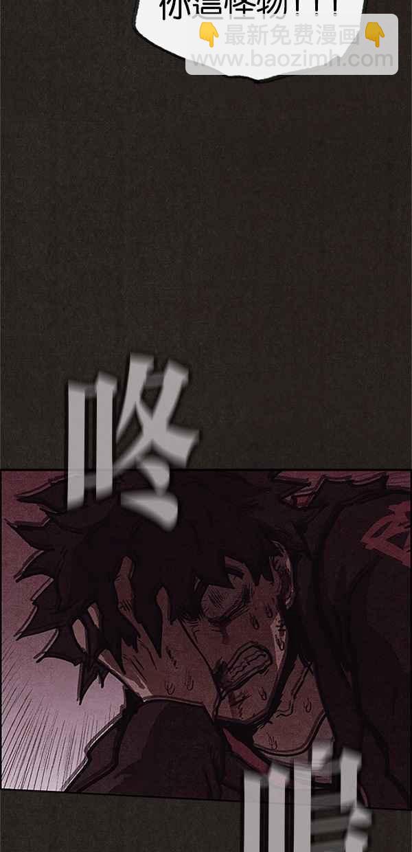 SWEET HOME - 第97話(1/2) - 8