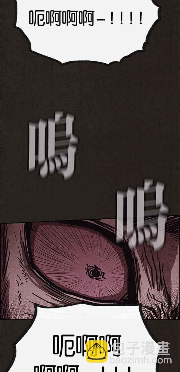 SWEET HOME - 第97話(1/2) - 3