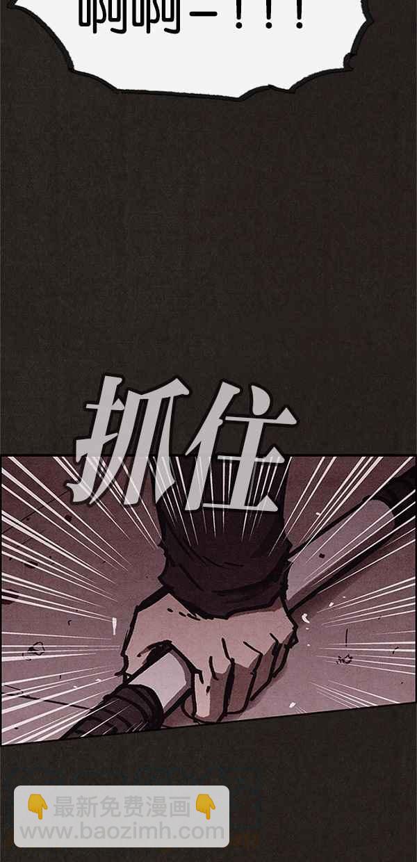 SWEET HOME - 第97話(1/2) - 4