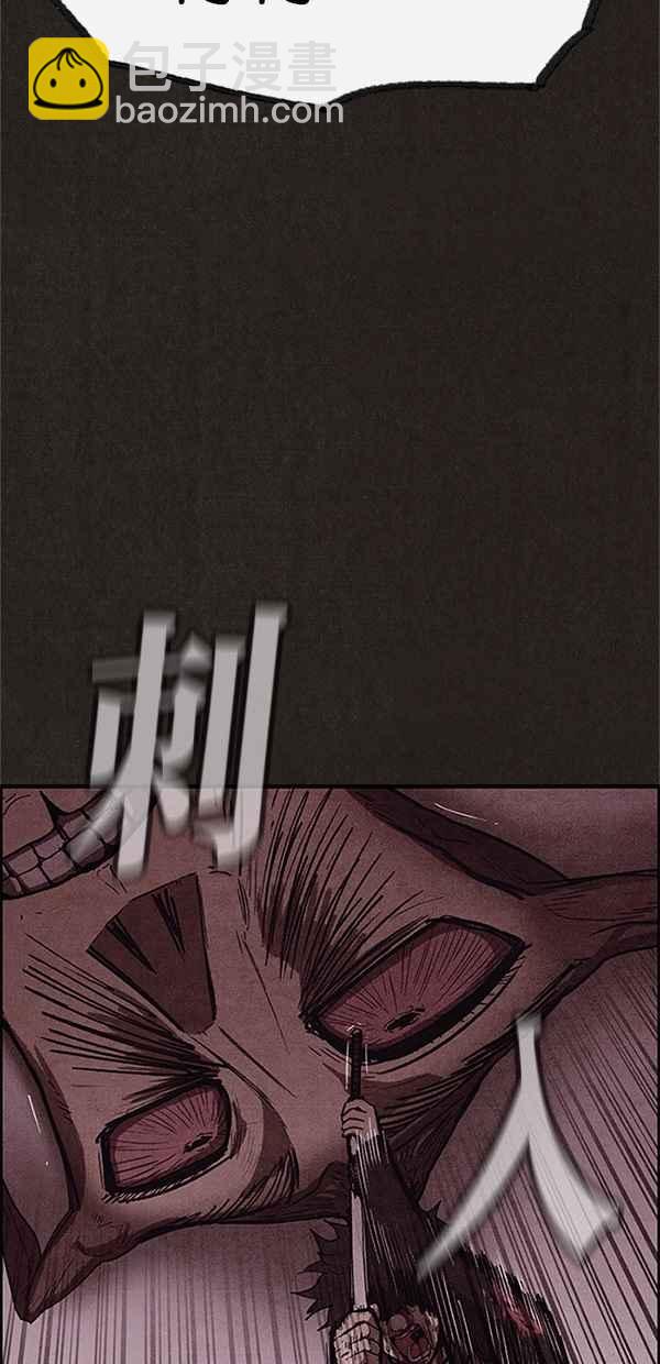 SWEET HOME - 第97話(1/2) - 6