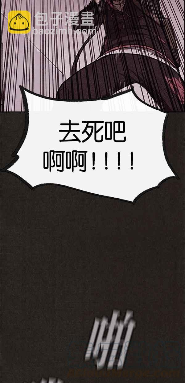 SWEET HOME - 第97話(1/2) - 7