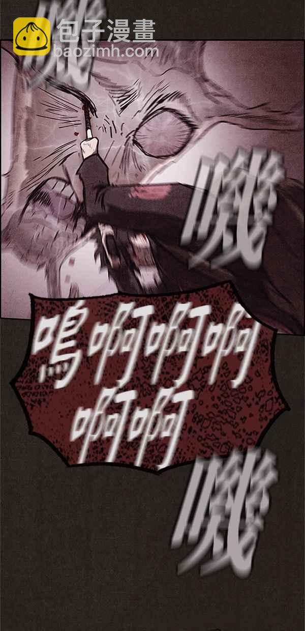 SWEET HOME - 第97話(1/2) - 8